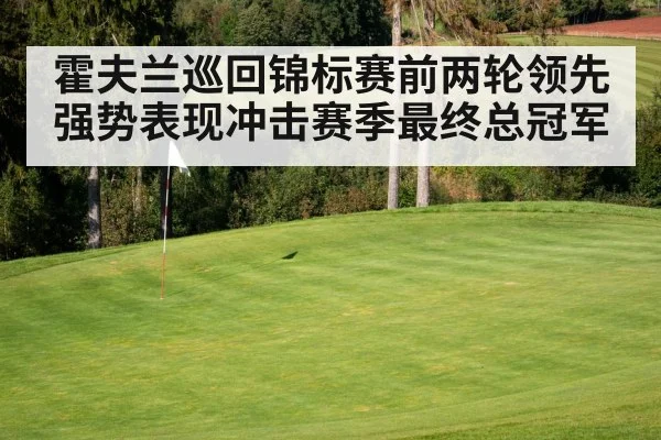 golf course green